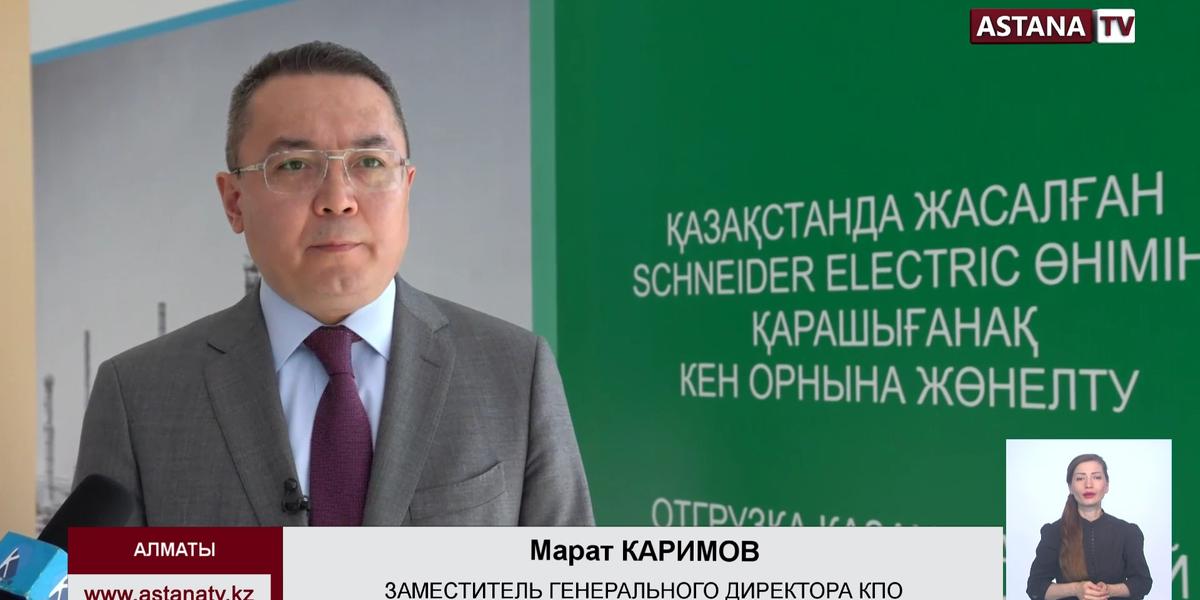 Из Алматы на Карачаганак отгрузили модульные подстанции казахстанского производства