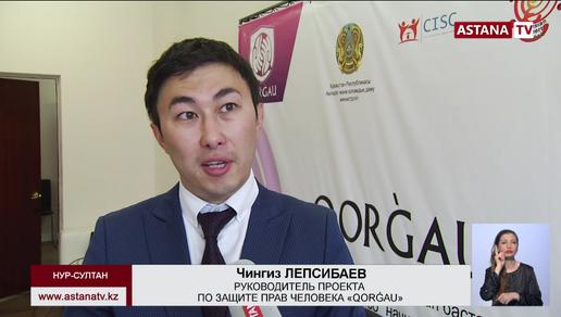 В Казахстане открывают проект скорой юридической помощи
