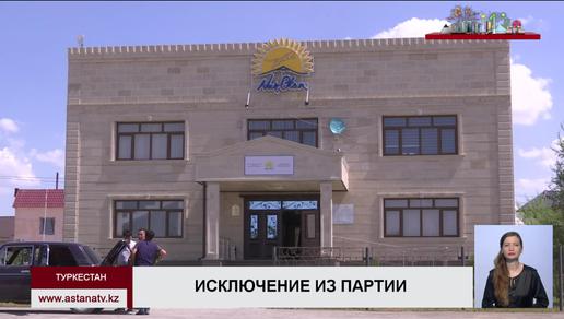 За систематические недостатки в работе из «Nur Otan» исключили зам. председателя Туркестанского филиала партии Н. Жолдасова