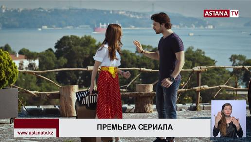 Телеканал "Астана" в День столицы готовит премьеру нового сериала