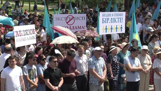 В Алматы прошел митинг против провокаций и войны