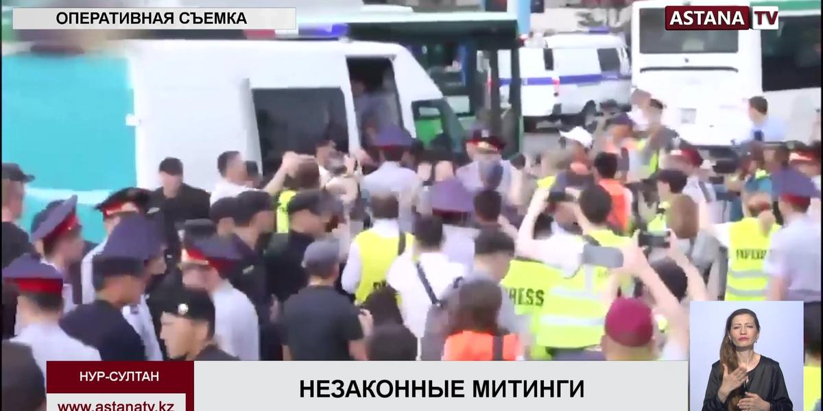 19 человек арестовали за участие в незаконных митингах в Нур-Султане и Алматы