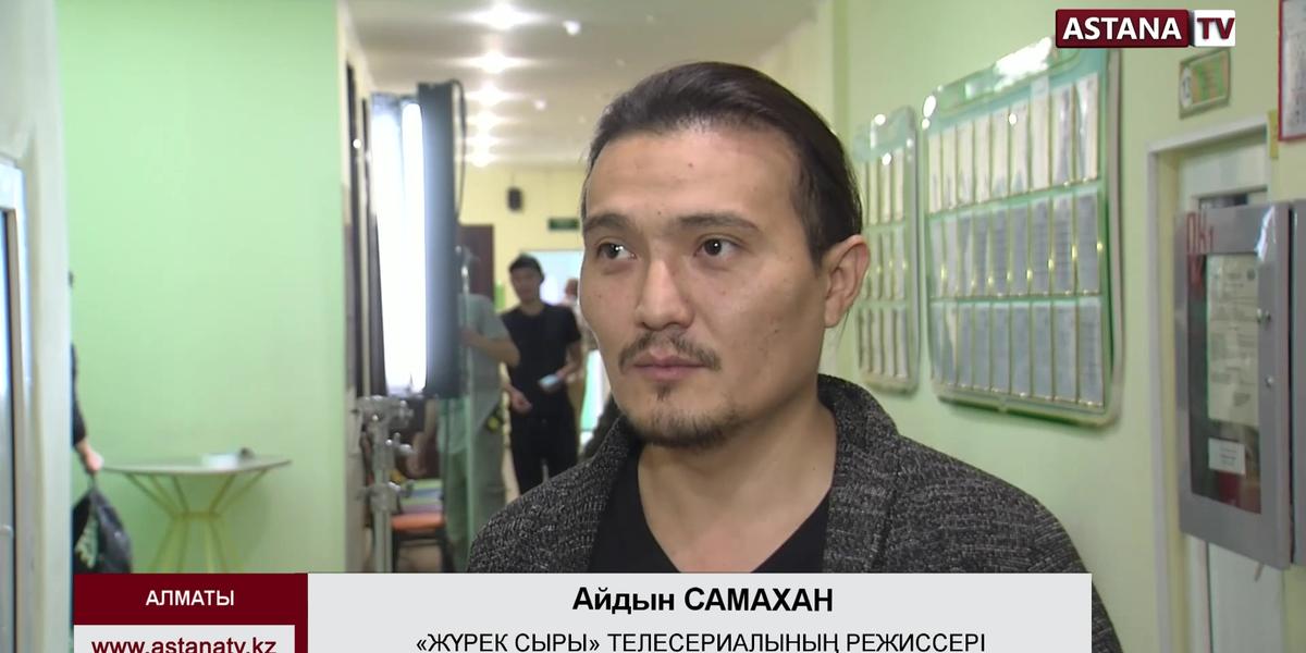 «Астана» телеарнасы жаңа маусымға сүйікті телехикаяның екінші маусымын ұсынбақ