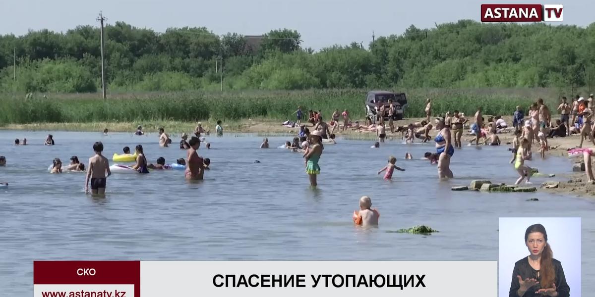 236 человек утонули с начала лета в Казахстане
