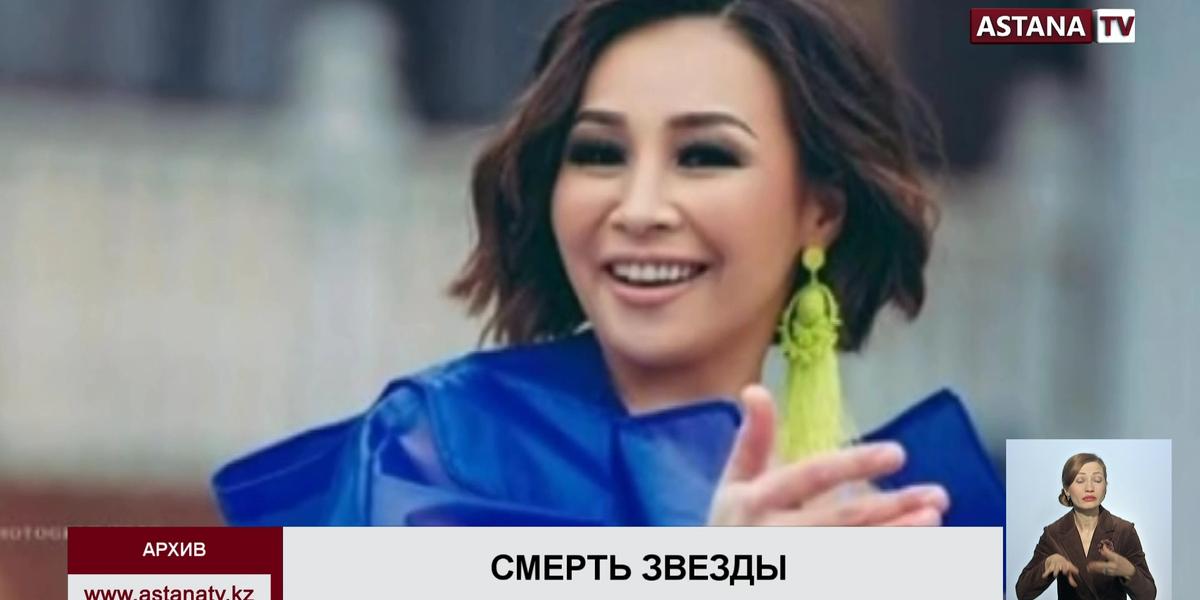 Певица Жанар Хамитова не совершала суицид, - родные