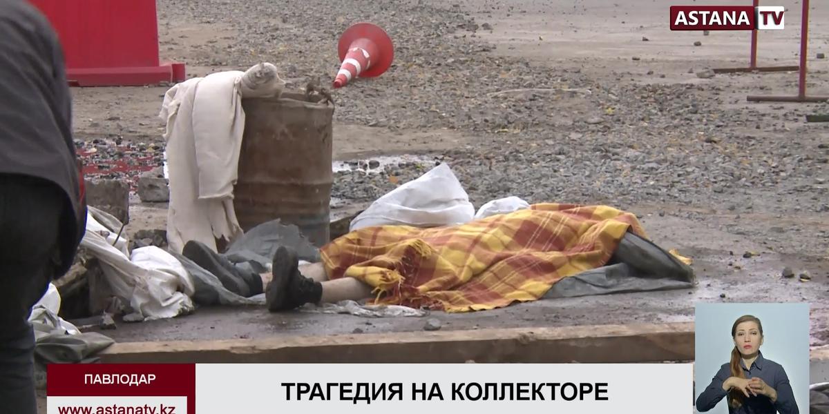 Сотрудник коммунальной службы утонул в канализации в Павлодаре