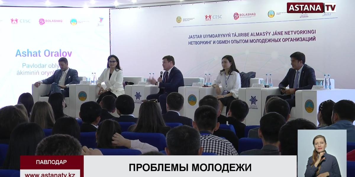 В Павлодаре общественники обсудили проблемы казахстанской молодежи