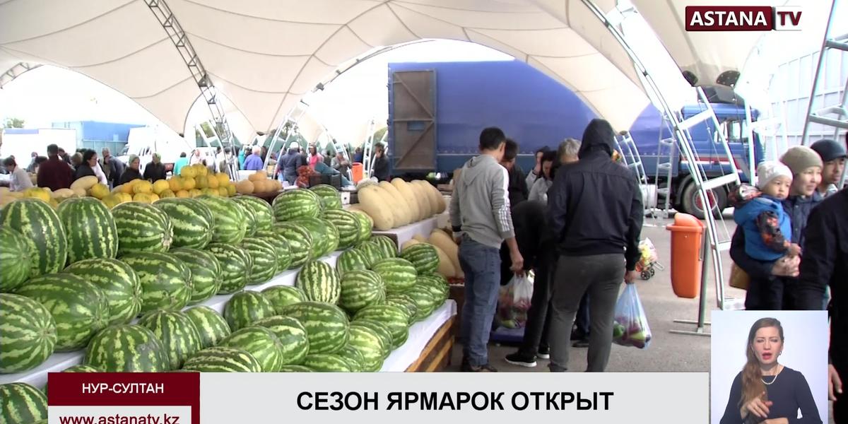 275 тонн продукции реализовали предприниматели Туркестанской области на сельхозярмарке в столице