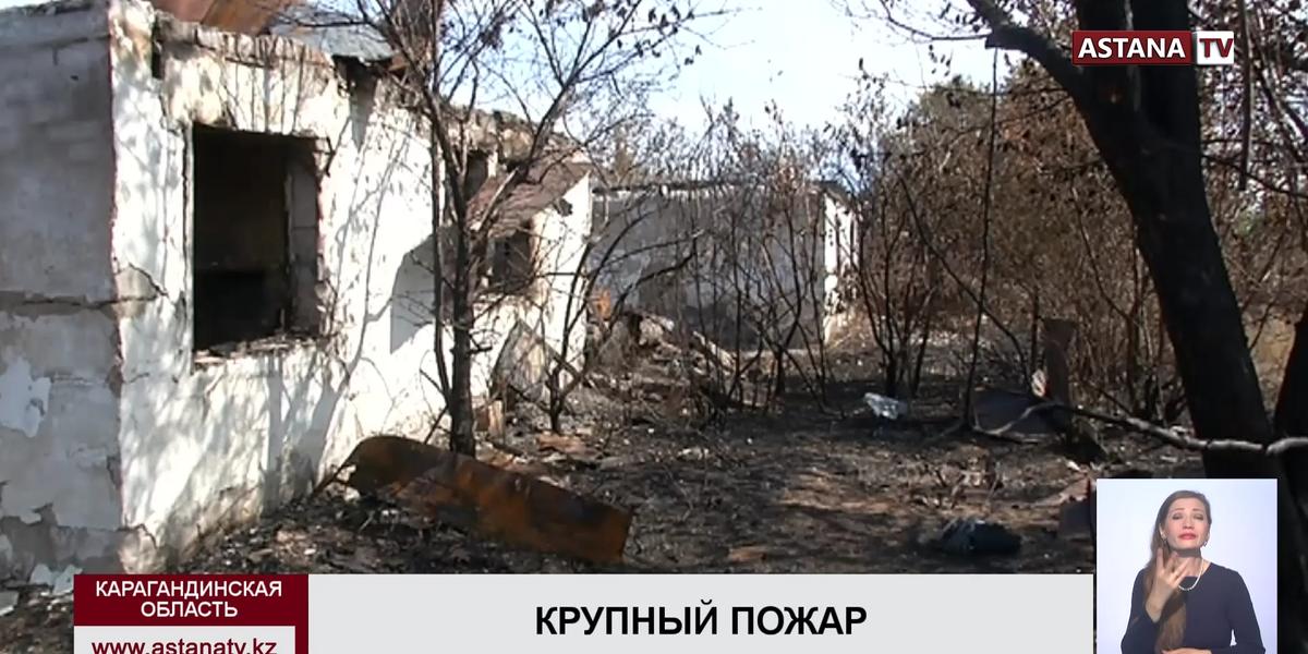 В крупном пожаре в Темиртау обвинили сборщиков металлолома