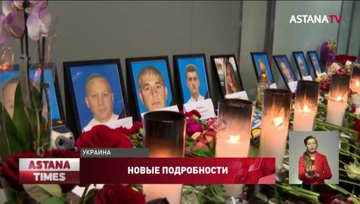 Иран передаст Украине тела погибших в авиакатастрофе