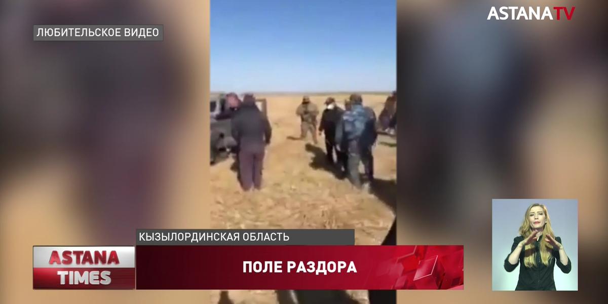 Угрожали оружием и пытались задавить комбайном: массовая драка в Кызылординской области