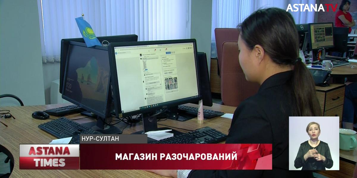 Десятки казахстанцев стали жертвами известного российского интернет-магазина
