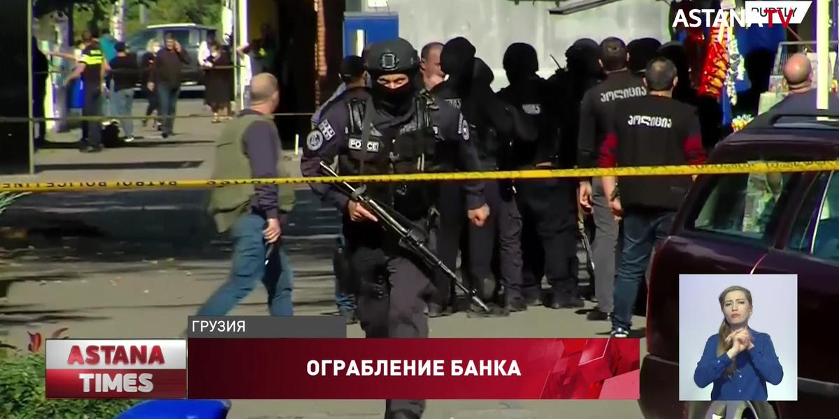Вооруженный мужчина взял в заложники людей и ограбил банк в Грузии