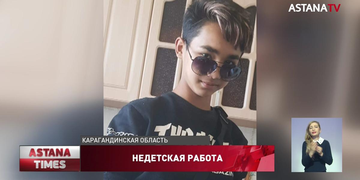 15-летний подросток пострадал на стройке в Караганде: дети работали нелегально