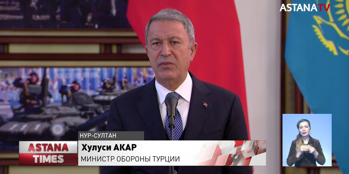 Казахстан и Турция усилят военное сотрудничество