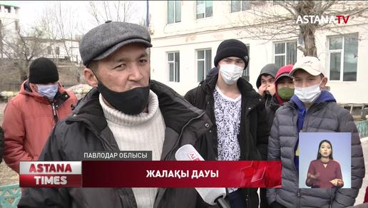 Павлодар облысында 2 жарым айдан бері жалақы алмаған жұмысшылар бар