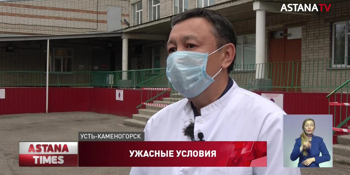 Больница для зараженных коронавирусом ужаснула пациентов в Усть-Каменогорске
