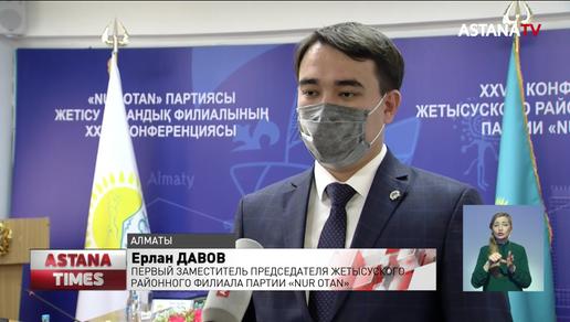 В Алматы отобрали делегатов для участия в городской конференции партии «Nur Otan»