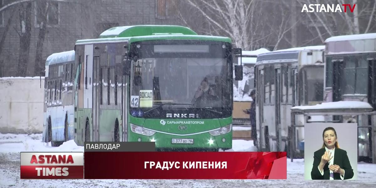 Павлодарские водители и кондукторы устроили забастовку