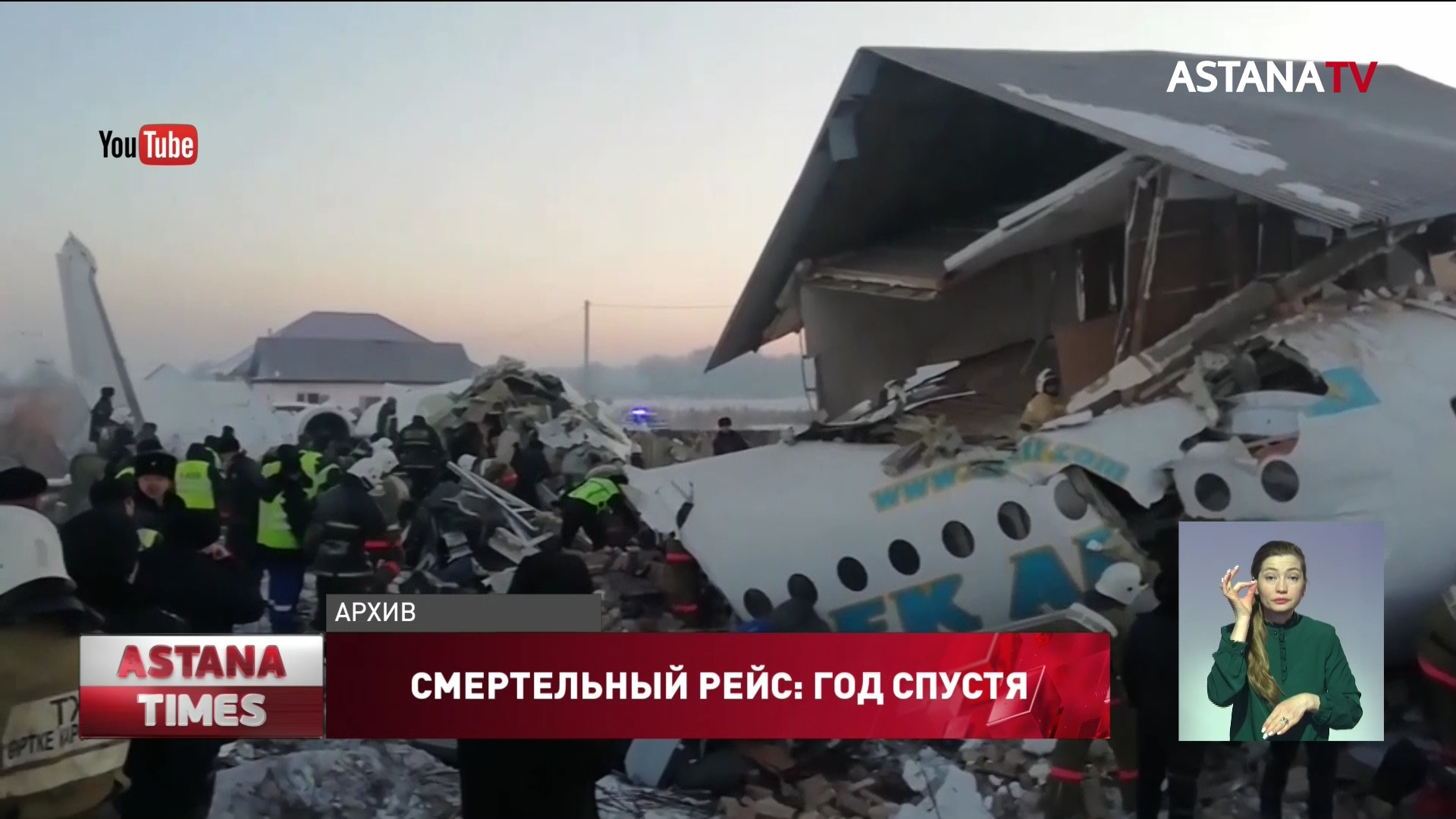 Деньги в разбившемся самолете. Пассажиры в падающем самолете. Фото людей разбившихся на самолете. Падение самолетов компании 7ars.