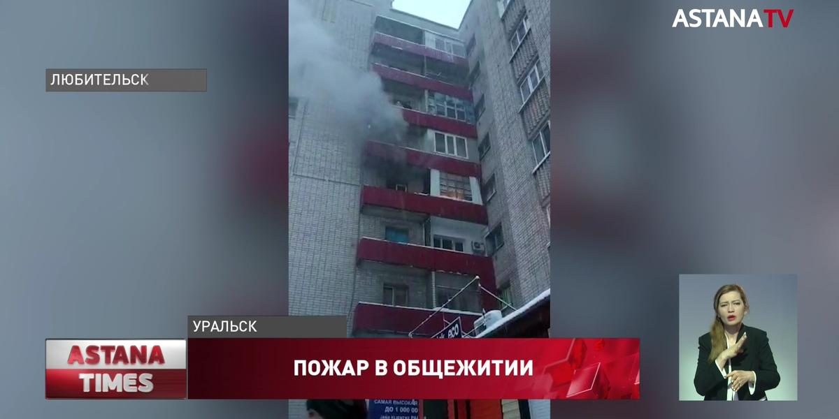 "Передавали детей через балкон": девять человек отравились угарным газом в Уральске