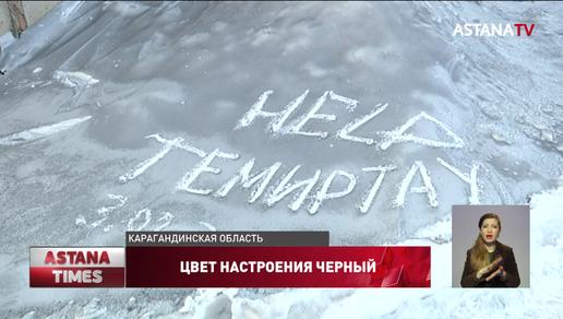 Жители пригласили министра экологии пожить в Темиртау, где выпал "черный" снег