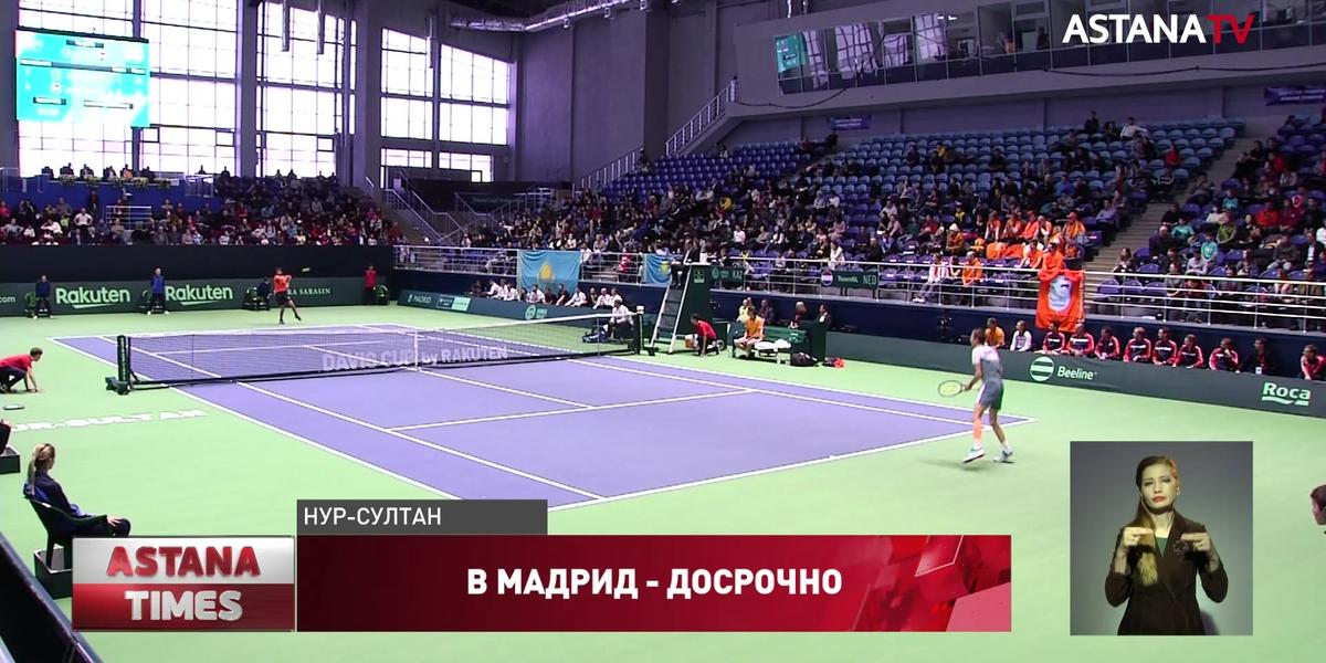 Сборная Казахстана по теннису вышла в финал Кубка Дэвиса-2020