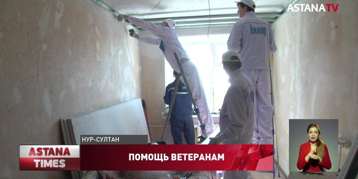 Партия "Nur Otan" отремонтирует квартиры столичным ветеранам ВОВ