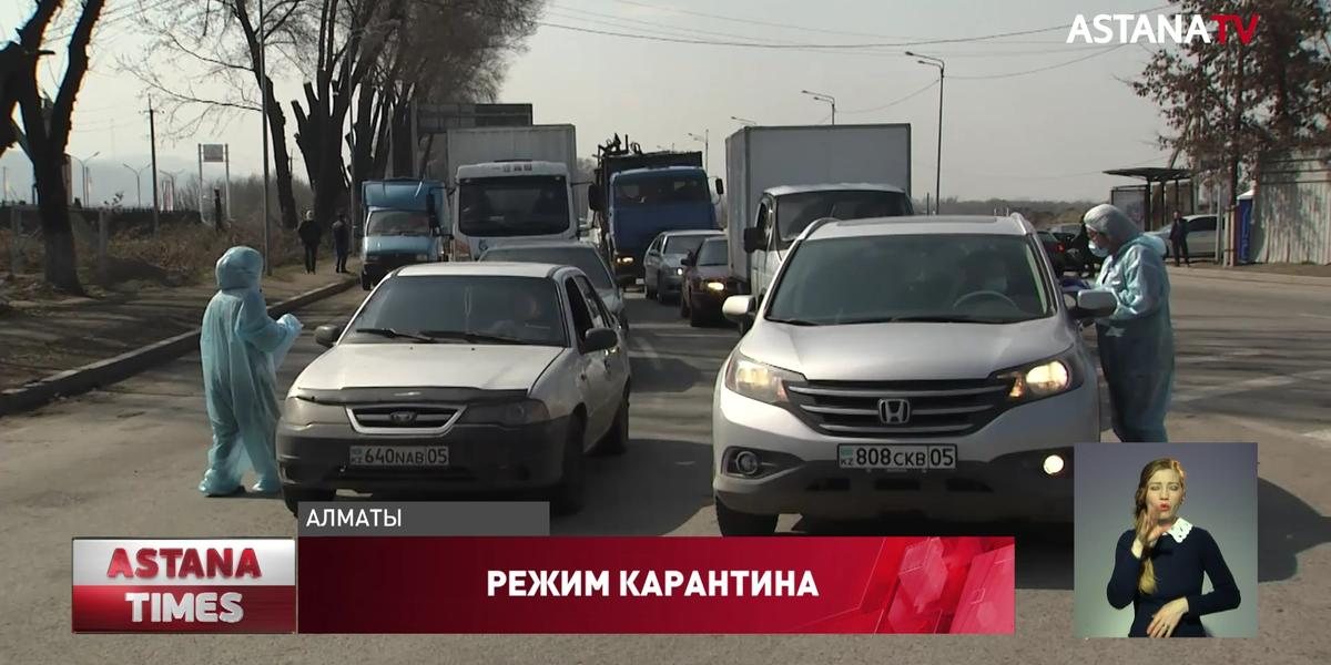 Воздух в Алматы стал чище в первый день карантина