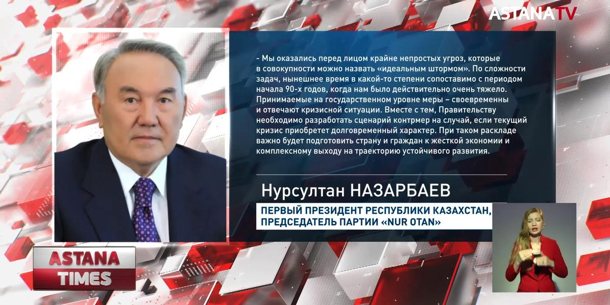 Н. Назарбаев предложил создать Республиканский фонд для борьбы с коронавирусом