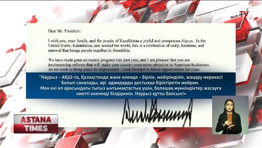 Мемлекет басшысы Қасым-Жомарт Тоқаевтың атына АҚШ Президентінен құттықтау-хат келді