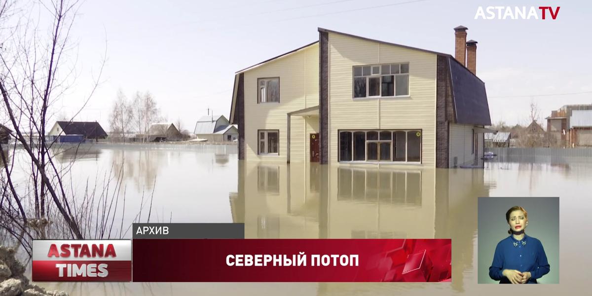 Разрушительный паводок грозит Петропавловску