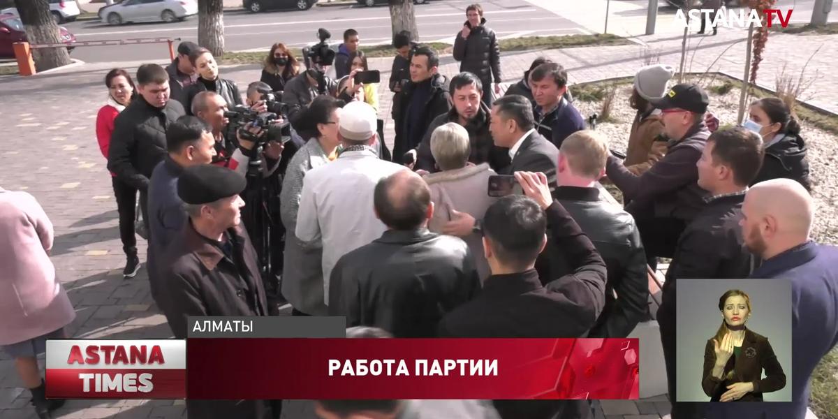 Несколько человек пытались сорвать прием граждан в Алматинском городском филиале партии «Nur Otan»