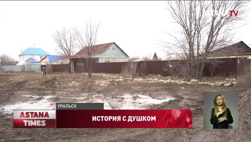 В каловых массах тонут жители дачного поселка в Уральске