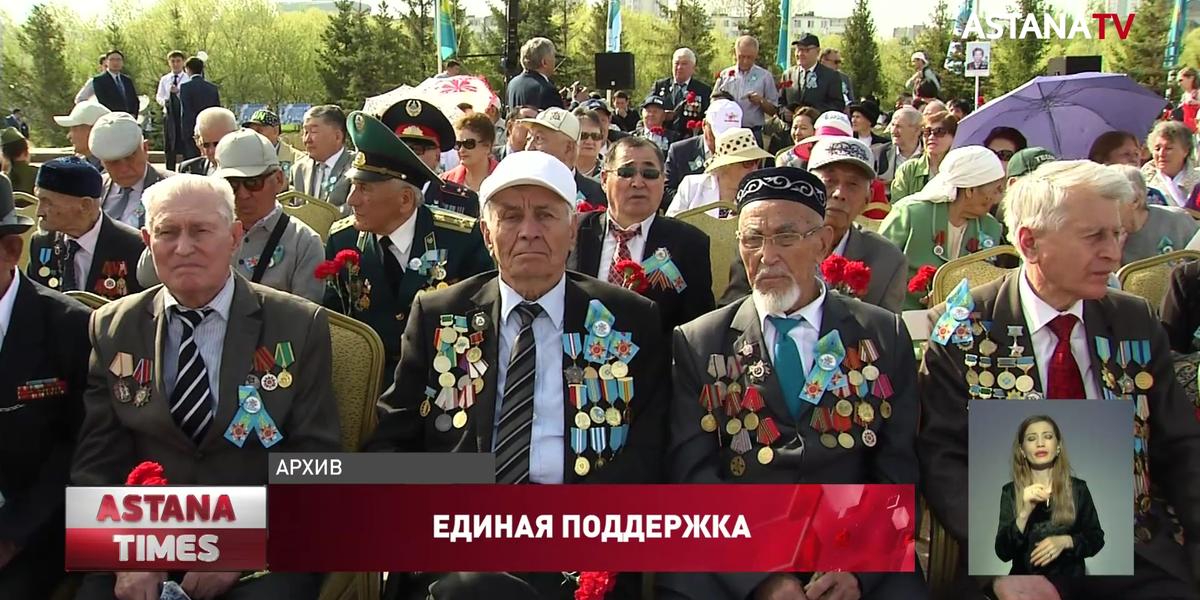Выплаты ветеранам к 9 мая уравняют в Казахстане