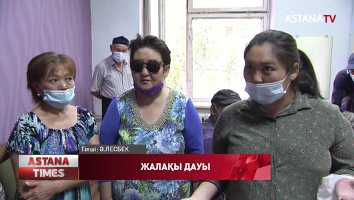 Алматы облысындағы зағип жандардың көмекшілері жалақыларына шағымданды