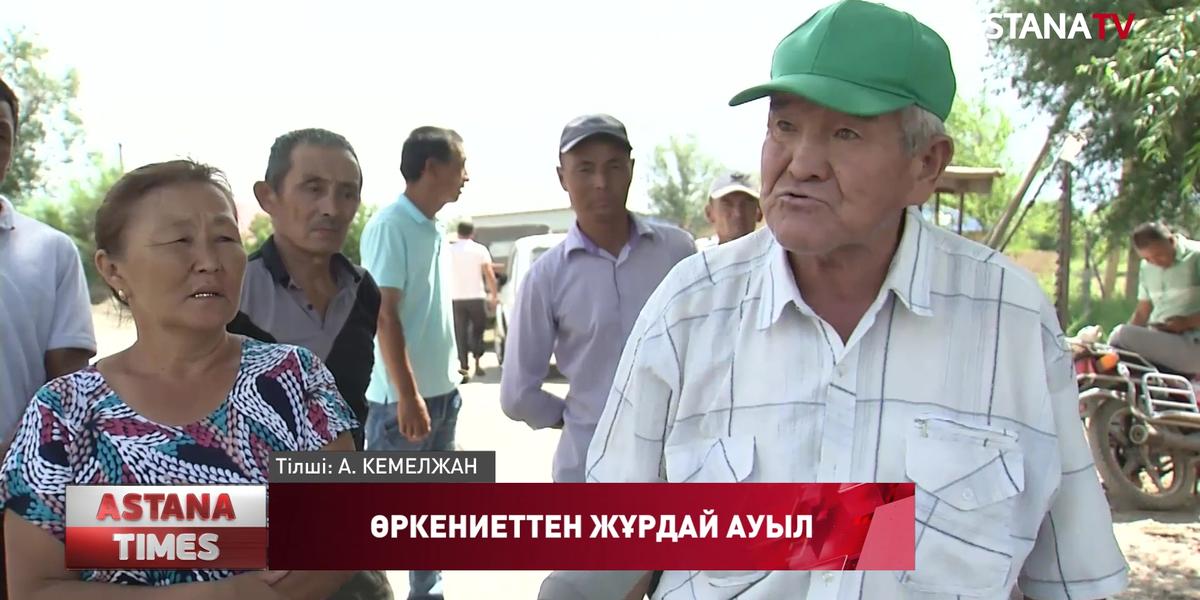 Алматы облысы Қызылшарық ауылының тұрғындары жарықсыз отыр