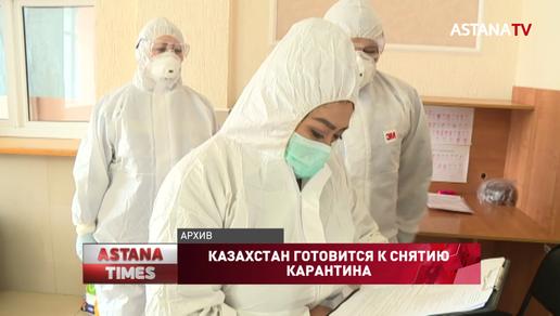 Казахстан готовится к снятию карантина
