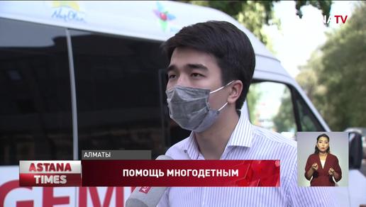 Более 16 тыс. медицинских масок раздали многодетным матерям в Алматы