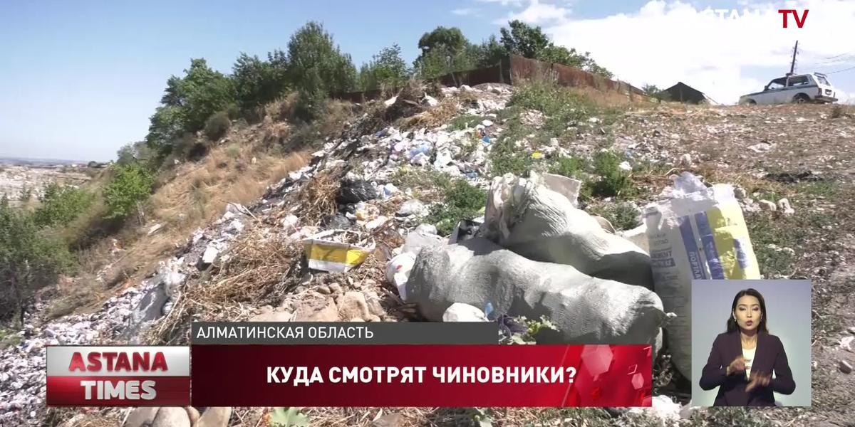Ужасный запах и трупы животных: на незаконную свалку жалуются жители дач под Алматы