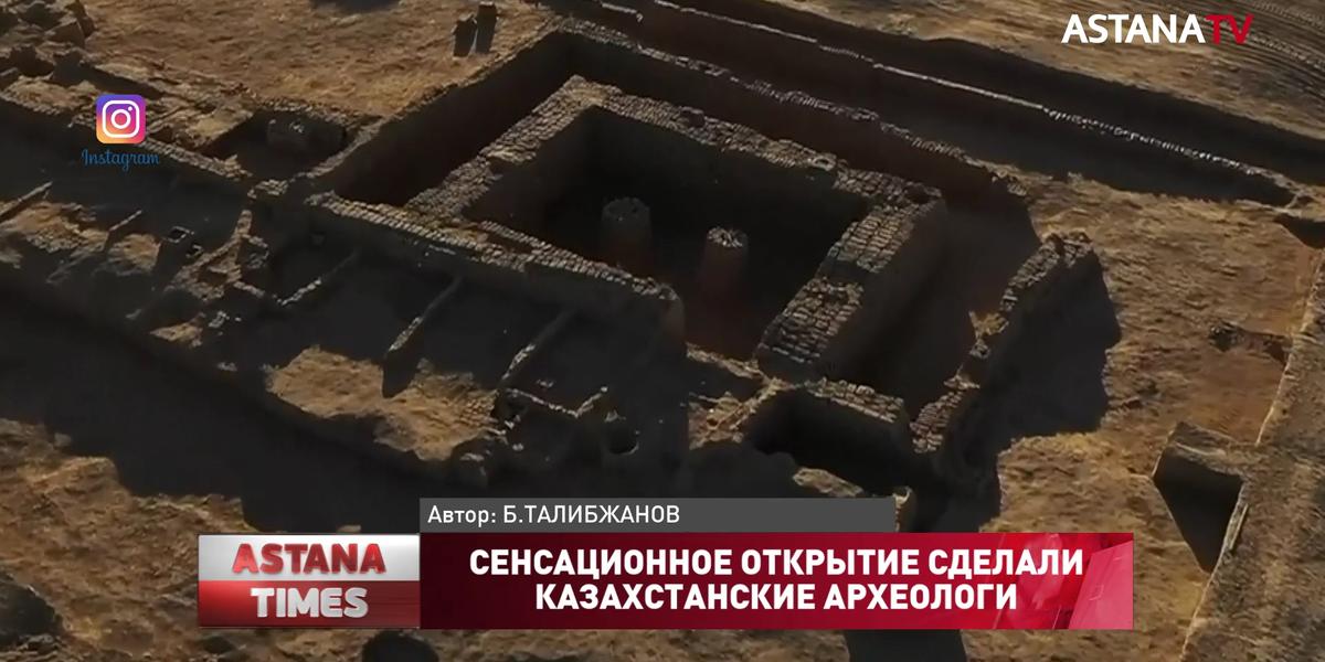 Сенсационное открытие сделали казахстанские археологи