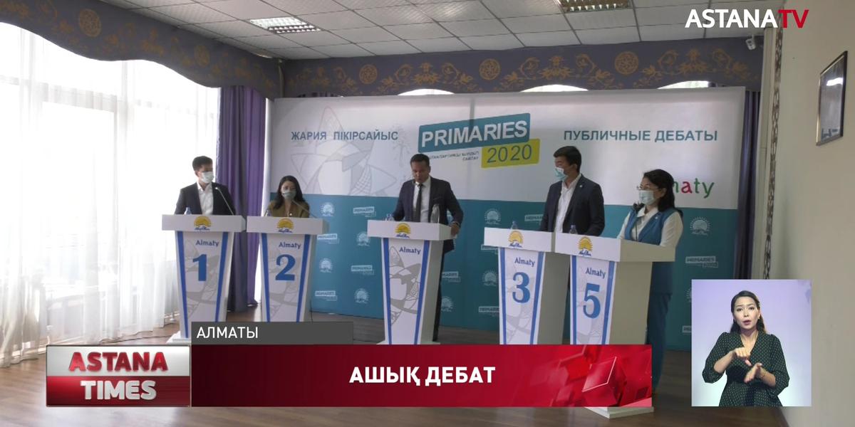Алматының Алмалы ауданында 39 кандидаттың 12-сі ашық дебатқа қатысты