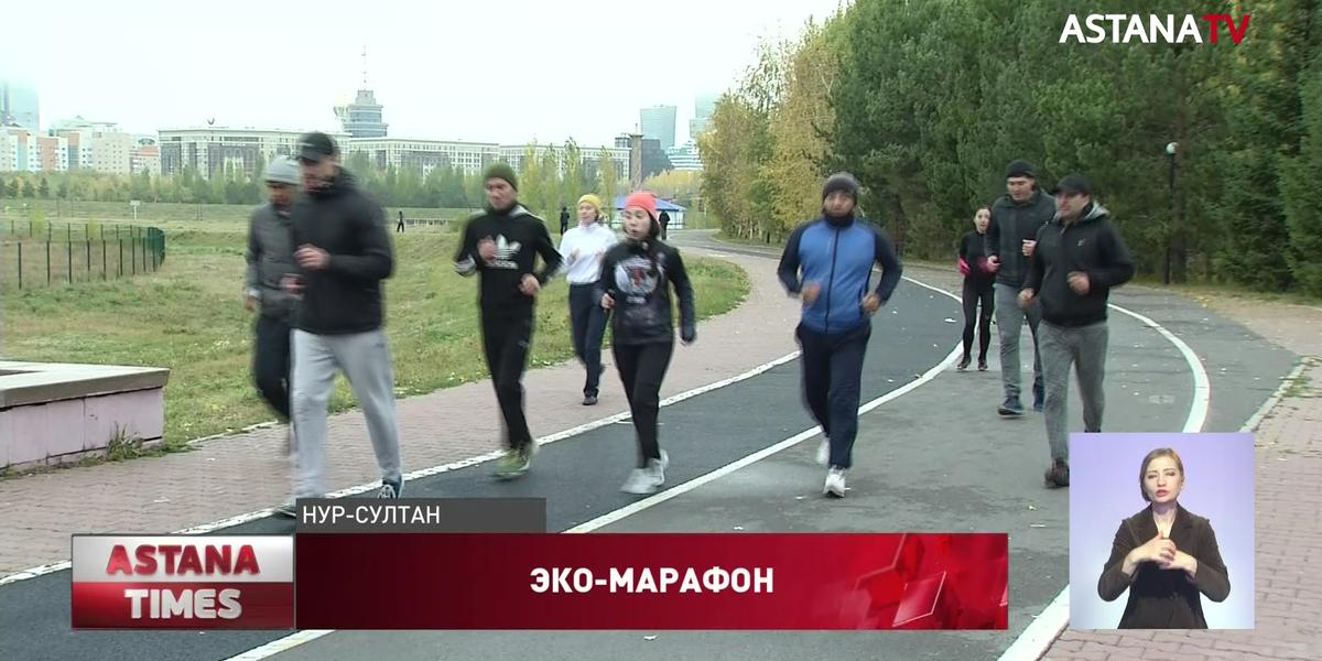 Казахстанцы бегут марафон и высаживают деревья по всей стране