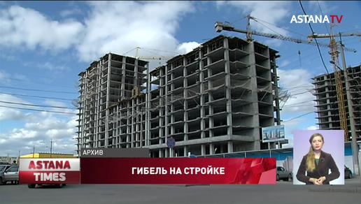 Рабочий разбился насмерть при строительстве многоэтажки в Уральске