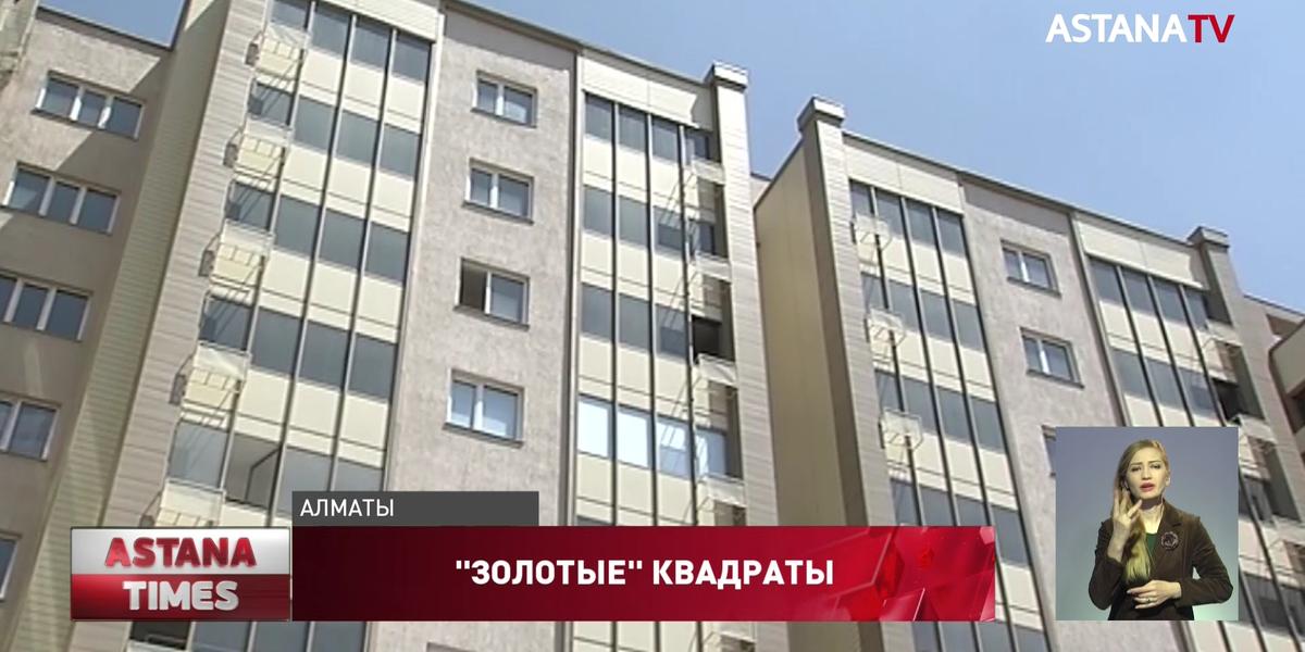 "300 тысяч за квадрат": в Казахстане резко подорожала недвижимость