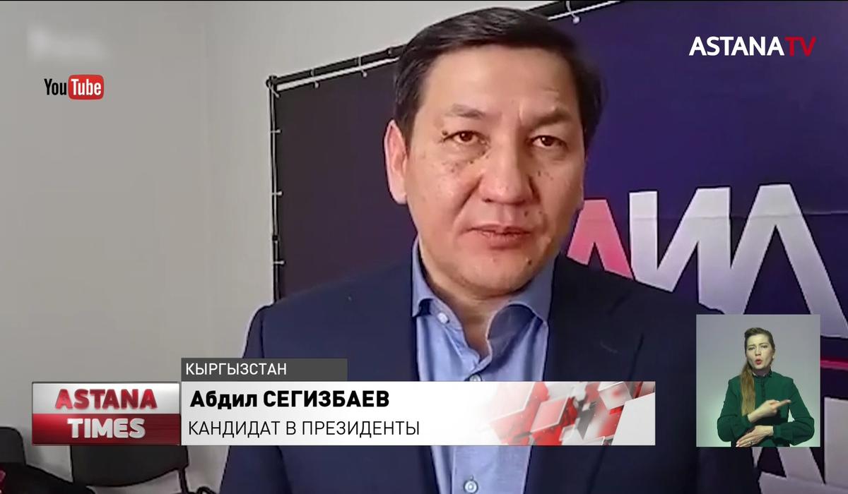 В Кыргызстане избрали нового президента
