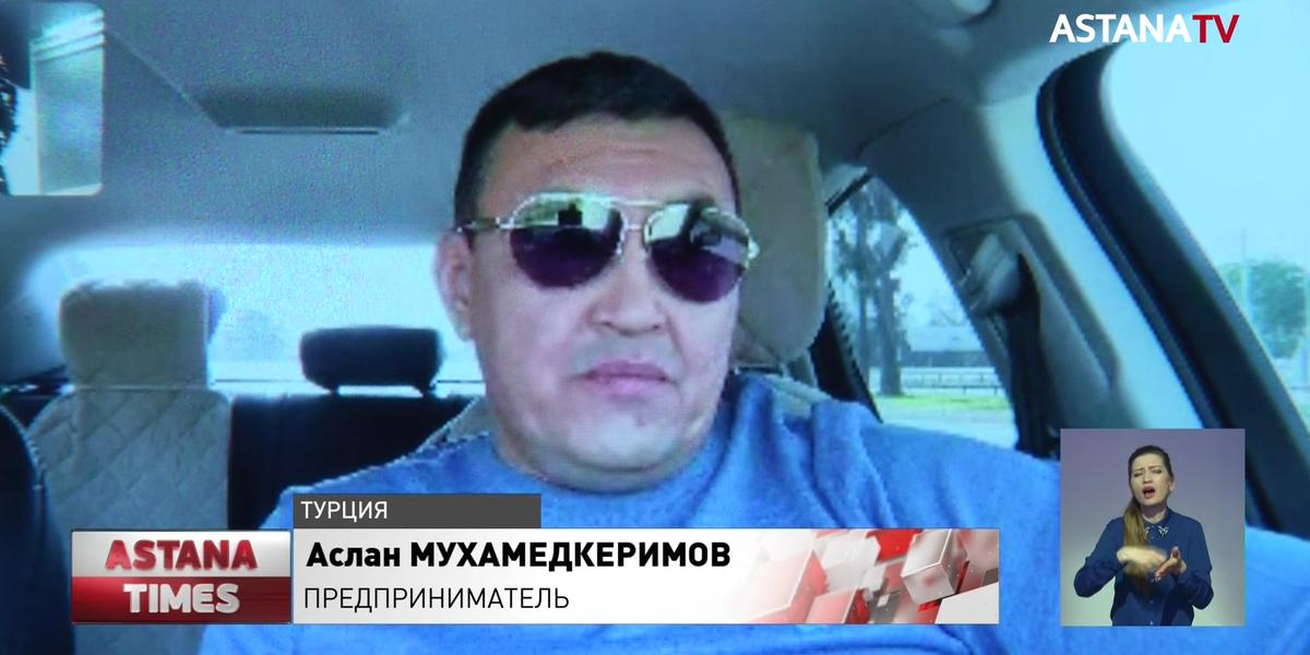 Казахстанец обанкротился из-за карантина и уехал на ПМЖ в Турцию