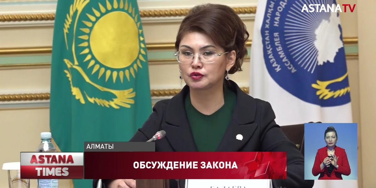 «Каждый казахстанец может внести свои предложения в Закон «Об общественном контроле», - А. Балаева