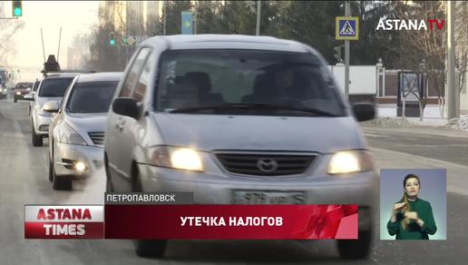 Северный Казахстан теряет налоговые поступления из-за массового наплыва российских авто