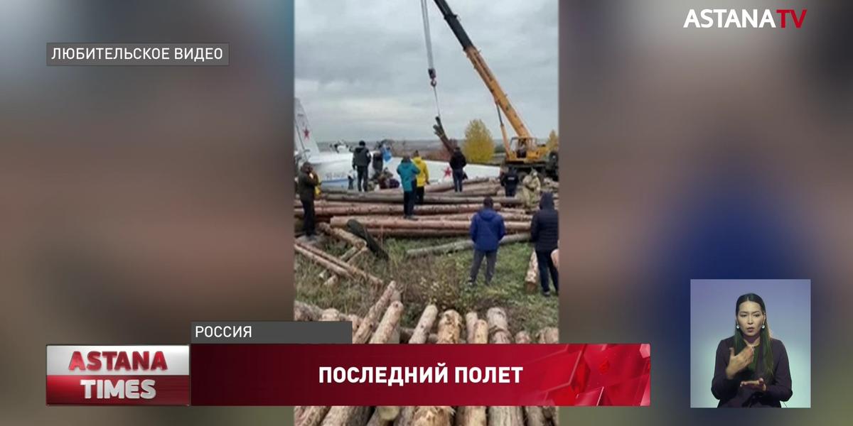 Самолет рухнул в Татарстане: появились новые подробности